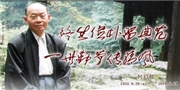 何啟郁，終生儉樸留典范，一世勤勞傳清風。