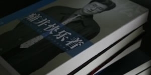 圖書漂流，共享知識海洋