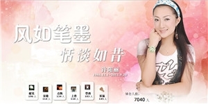 許陽麗小姐，風如筆墨，恬淡如昔。