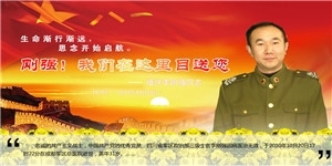 李剛強同志遺體告別儀式在天地圣苑舉行