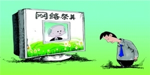 民政部：清明期間倡導(dǎo)網(wǎng)絡(luò)祭奠等文明祭掃方式