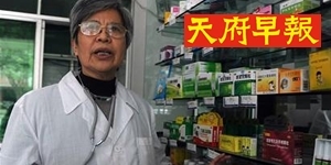 天府早報：他們約定捐贈遺體
