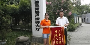 兩面錦旗兩份大愛，給你們點贊！